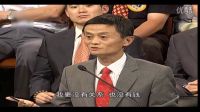 馬云   誠信是不能拿來銷售的 (3)