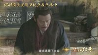 《楚漢傳奇》陳道明何潤東群雄爭(zhēng)霸(熱播版)