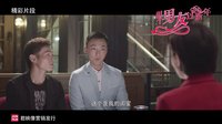 《租個(gè)男友過新年》沒有男友？找個(gè)gay蜜