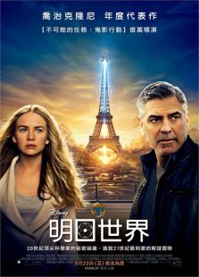 明日世界（英語版）