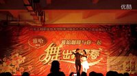 廣東工程悅舞啦啦隊(duì)—拉丁舞【愛(ài)在離別時(shí)】