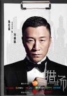 孫紅雷
