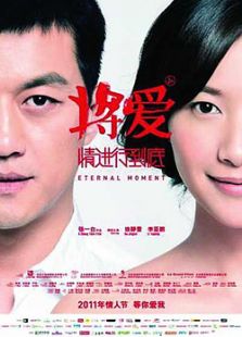 將愛(ài)情進(jìn)行到底