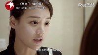 東方衛視周播劇《他來了請閉眼》第三款預告