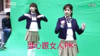 2016.07.04 《貼身?；ā坊ㄐ?（SNH48 張語格 吳哲晗 李藝彤）