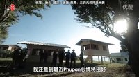 泰劇《天之驕子》之《上天入?！奉A告片中字