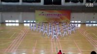 2012上海陽(yáng)光體育健美操 比賽 第一：上海應(yīng)用技術(shù)學(xué)院