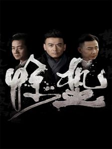 驚蟄