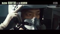 《R2B：獵鷹行動》中文正式預(yù)告 [HD]