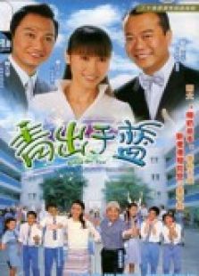青出于藍