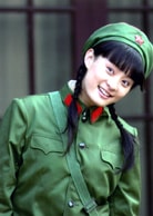 孫儷