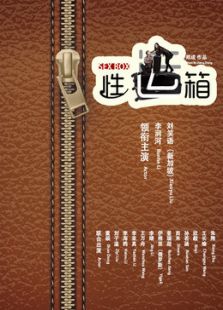 性運箱