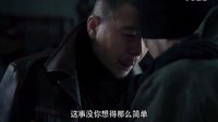 《老炮兒》混剪版 -《愛的代價》