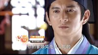 [芒果劇透社]新白發(fā)魔女傳下周劇情預(yù)告930