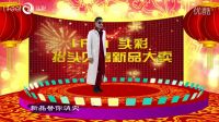 2017恭喜發(fā)財(cái)之抬頭見喜