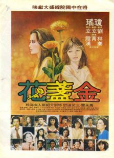 金盞花