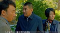 《中國式關系》 大結局，江一楠再一次被出賣，馬國良又不在身邊，她將如何面對？