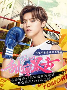 甜蜜暴擊[DVD版]