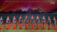 弘揚(yáng)長(zhǎng)征魂共筑中國(guó)夢(mèng)（十三）20所女聲表演唱（當(dāng)那一天來臨）1