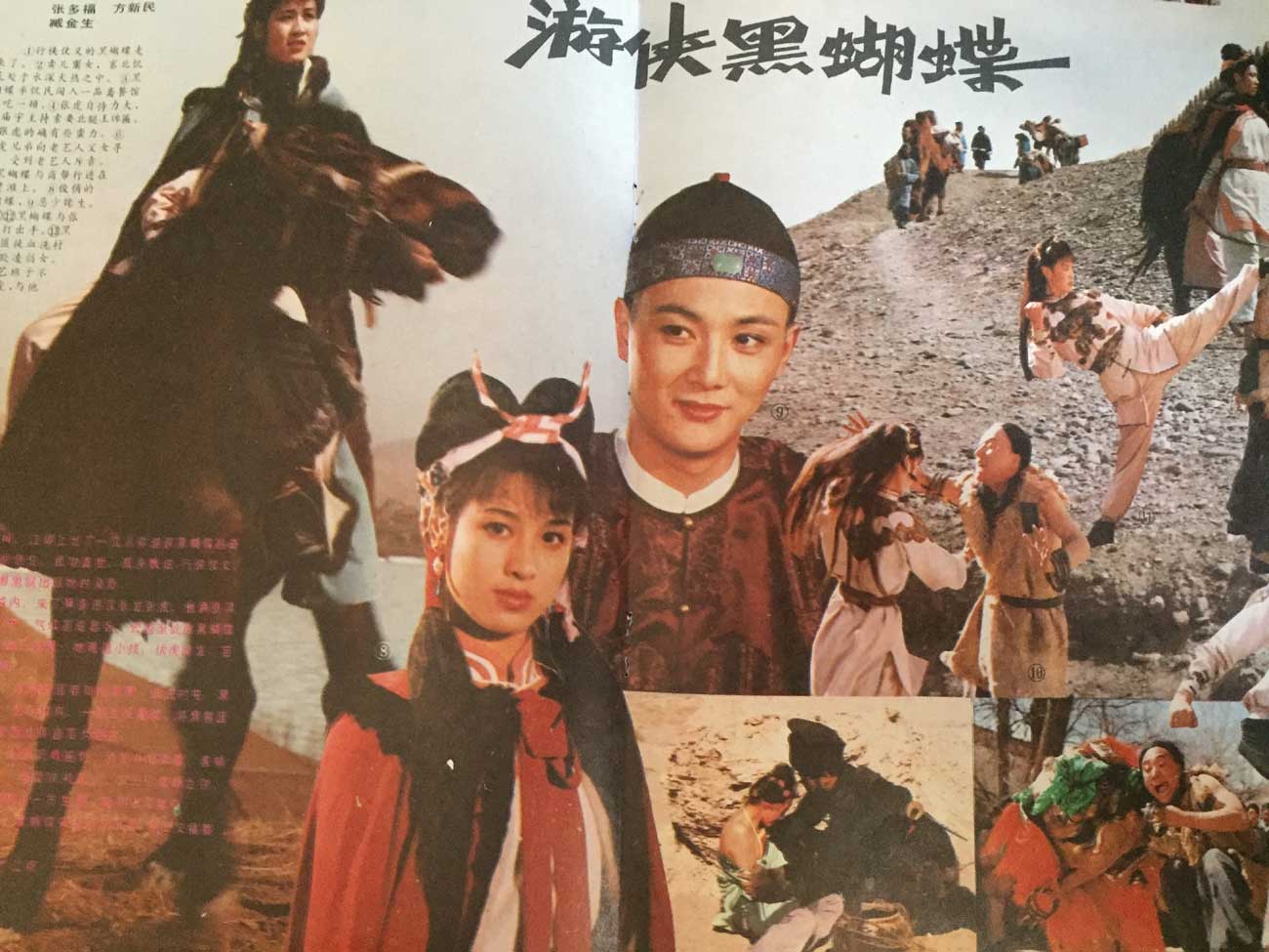 游俠黑蝴蝶 海報(bào)