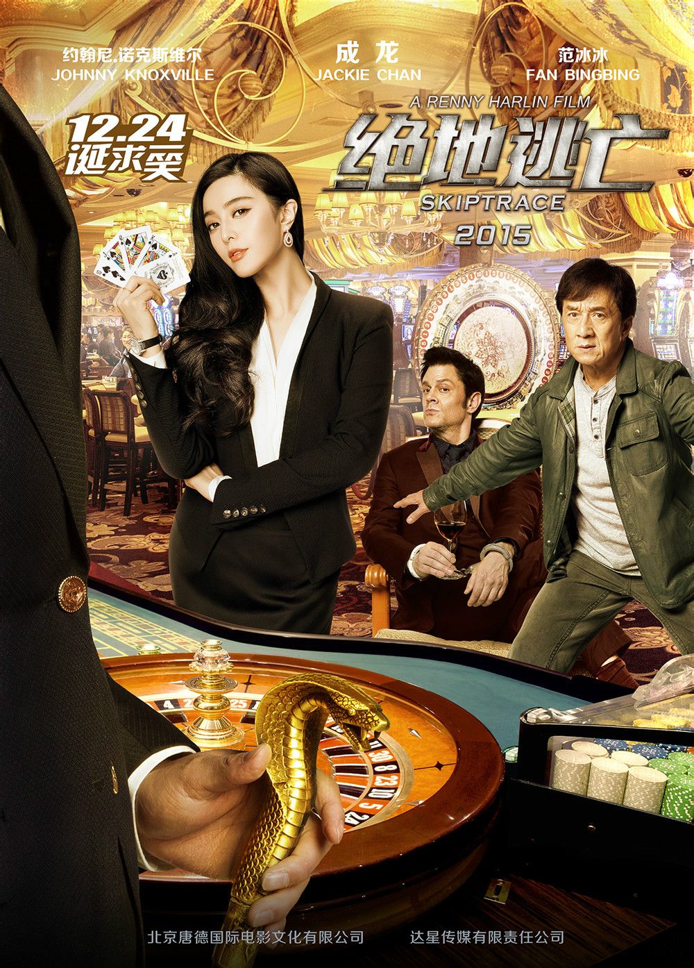 絕地逃亡（英語） 高清海報(bào)