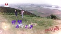 安徽衛(wèi)視 幸福從天而降 劉濤上演“姐弟戀“