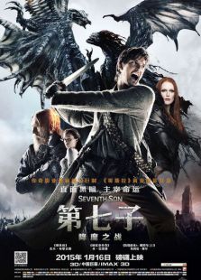 第七子：降魔之戰 國語版