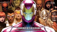漫威全新漫畫大事件《內戰2》預告片 鋼鐵俠vs驚奇隊長