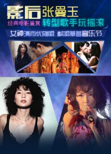 張曼玉電影合輯