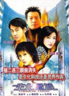 連鎖奇幻檔案之生化危城