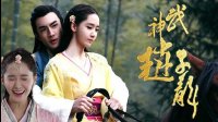 嗶嗶劇有趣 2016 杰克蘇中的戰(zhàn)斗機(jī)《武神趙子龍》你贏了 90