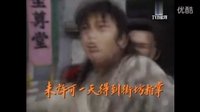 溫兆倫《武林幸運(yùn)星》主題曲