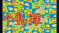 【愛情公寓3】關(guān)谷悠悠 版 紅日
