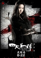 劉亦菲