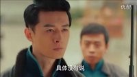 搶先看！《老九門》28集預(yù)告