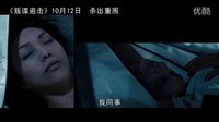 《叛諜追擊》十月懸疑諜戰電影大片