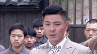 《生死翻盤》43集預告片