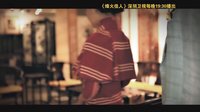 《烽火佳人》錯(cuò)愛(ài)篇