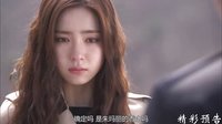 《看見味道的少女》03集預(yù)告片