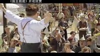 【看大片】國(guó)王班底All the King's Men (2006)中文預(yù)告