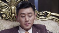 《我和她的傳奇情仇》43集預(yù)告片