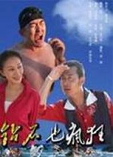 鉆石也瘋狂