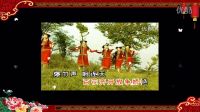 『春滿人間氣象新』∶八巨星、八巨星、八巨星