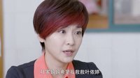 《情謎睡美人》陸鵬氣憤依姍行為 姐弟倆因?yàn)橐梨闷馉?zhēng)執(zhí)