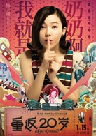 楊子姍