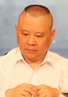 郭德綱
