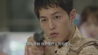 《太陽的后裔》宋仲基舉槍掩護宋慧喬