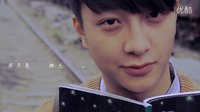 《偷走我兩年的時光》概念預告片-男主角版