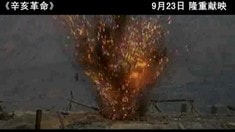 劇場版預(yù)告片