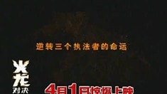 內(nèi)地版預告片2
